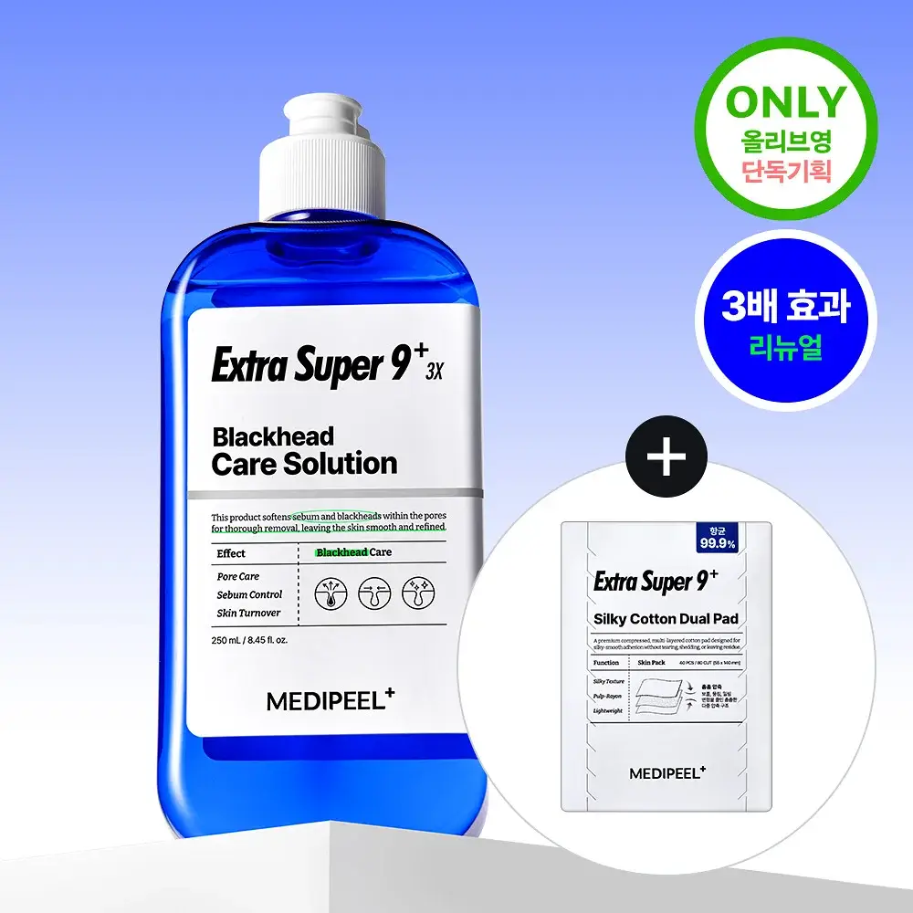 [피지연화제] 메디필 엑스트라 슈퍼9 플러스 3X 250ml 기획 (+화장솜40매)